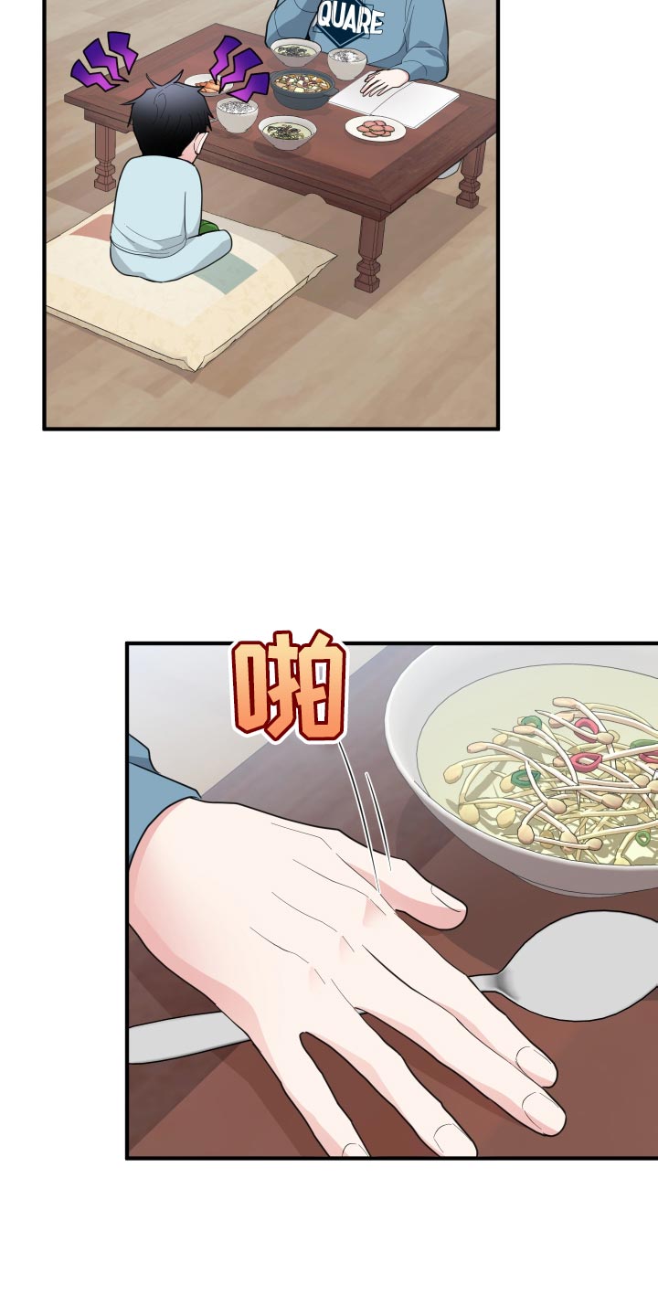 第35章：因为很烫4