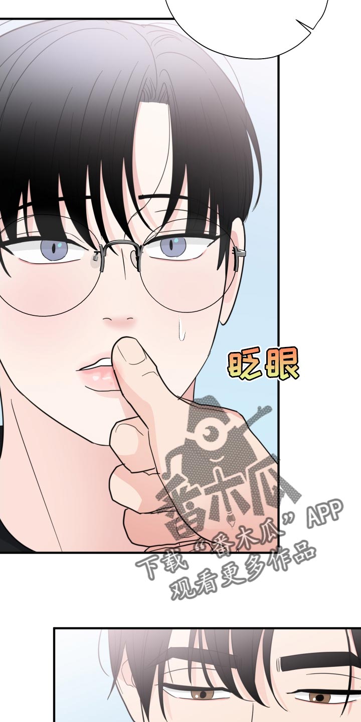 第23章：闭眼16