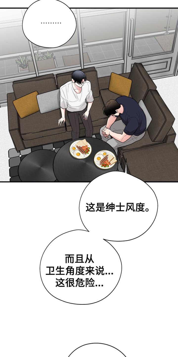 第53章：你也别乱搞11