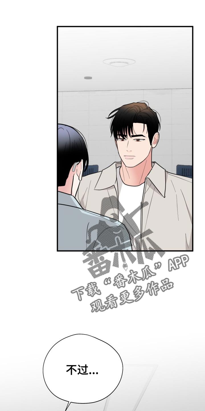 第43章：你想和我一组10