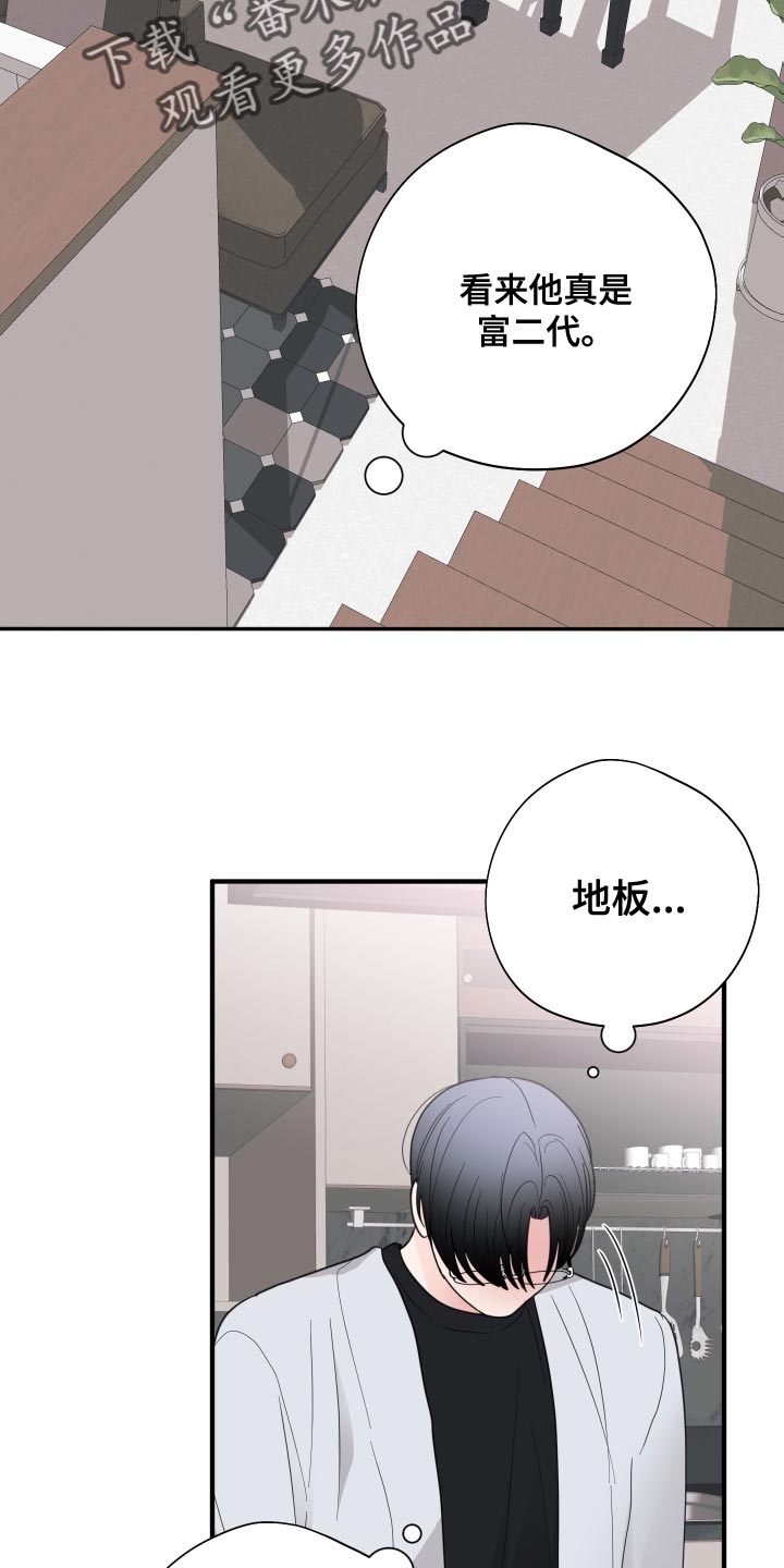 第23章：闭眼26