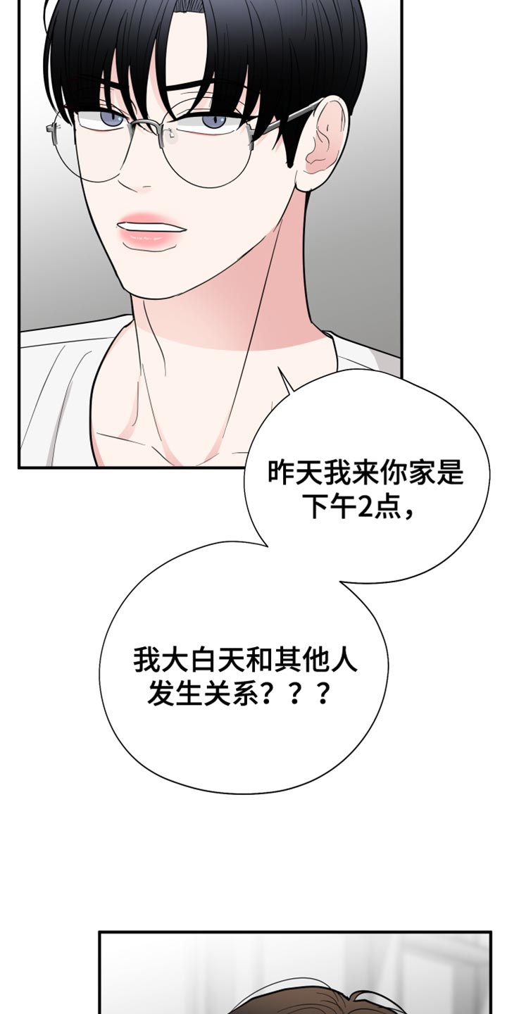 第53章：你也别乱搞15