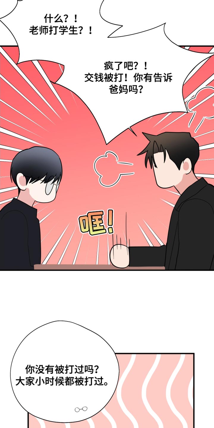第20章：请多关照31
