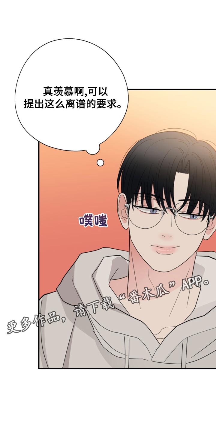 第18章：离谱的要求37