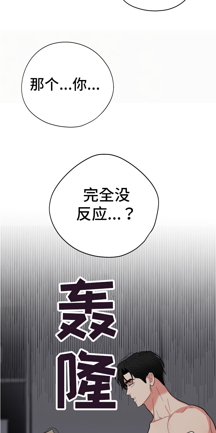第6章：在意19