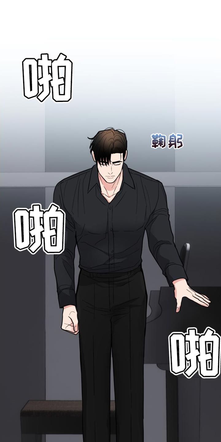第45章：习惯的演奏27