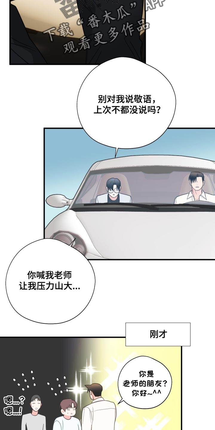 第23章：闭眼8