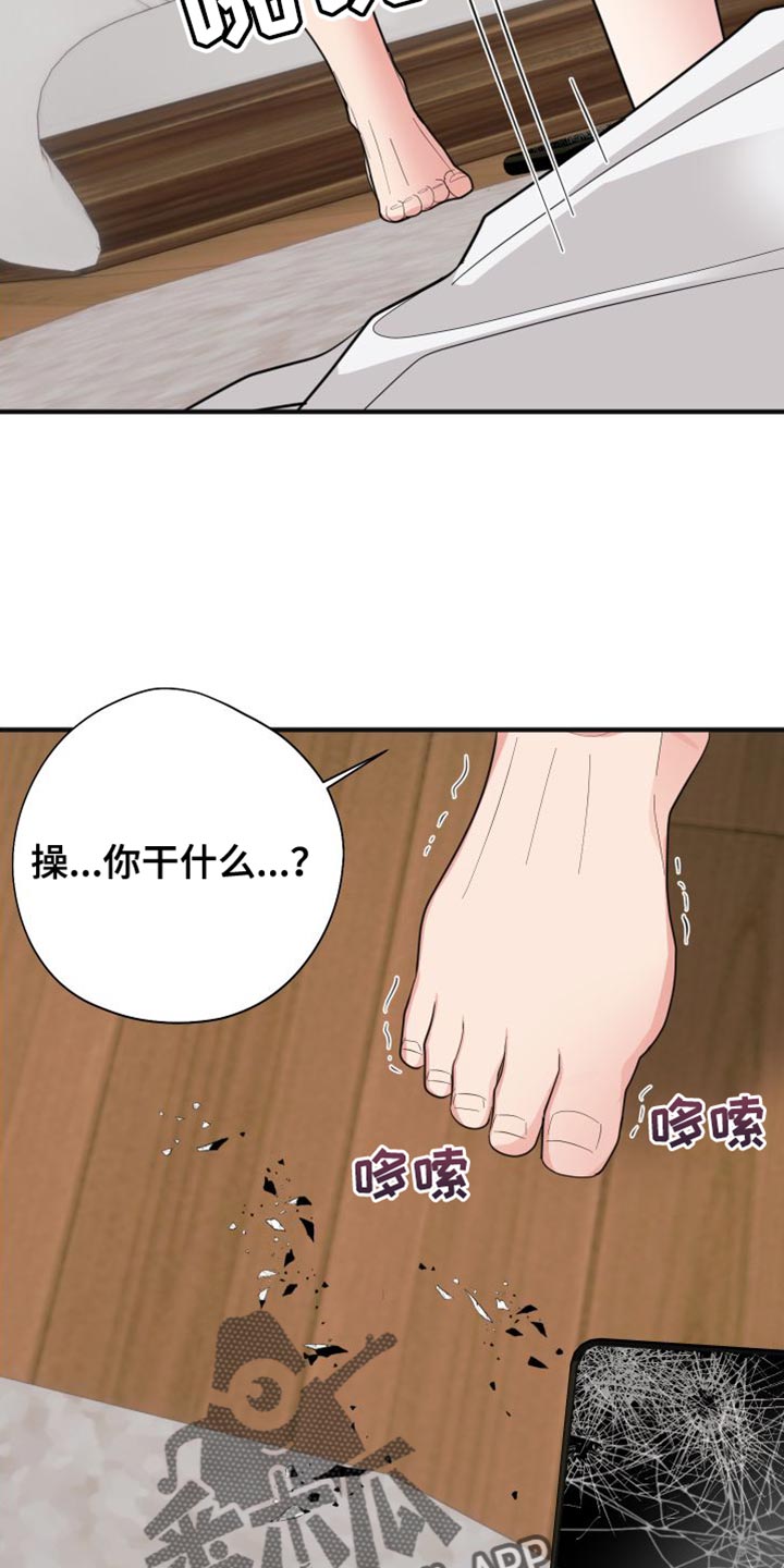第28章：摔手机30