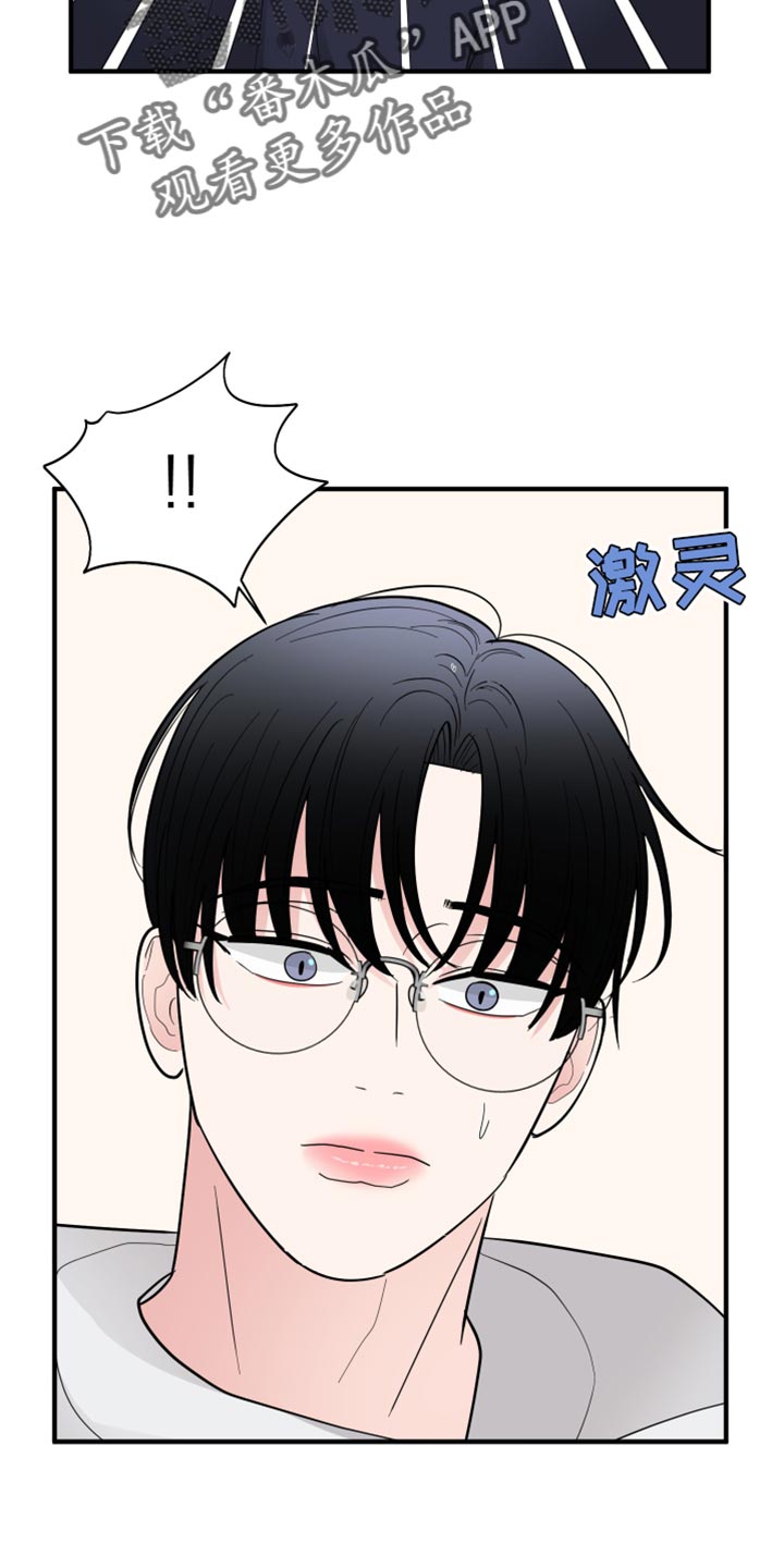 第52章：王八蛋23