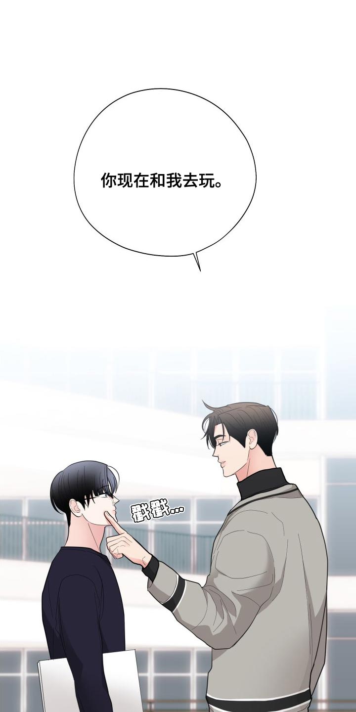第29章：你现在和我去玩26