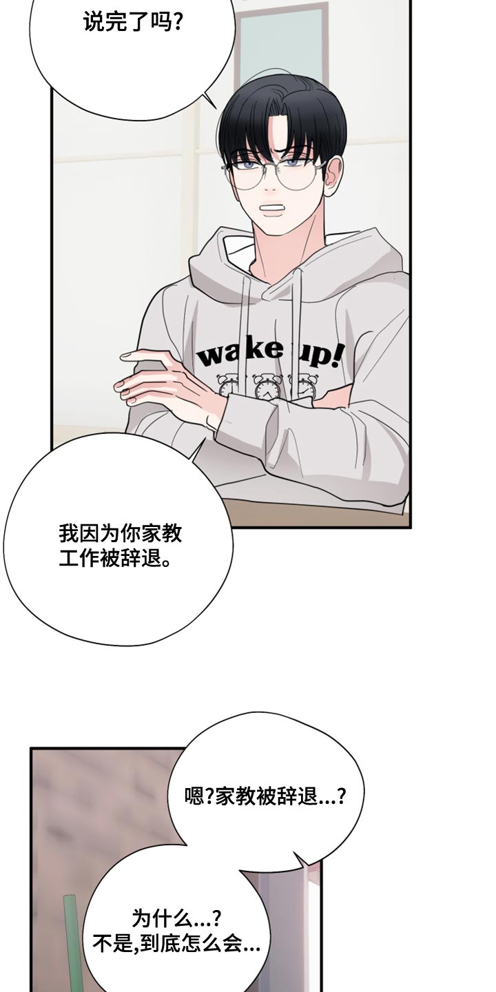第18章：离谱的要求5