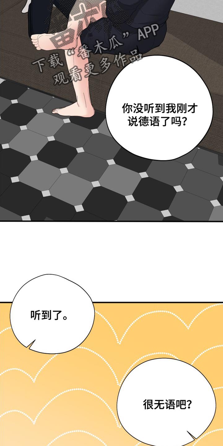 第27章：体验还不错8