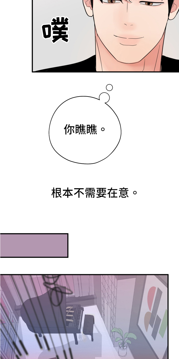 第6章：在意10
