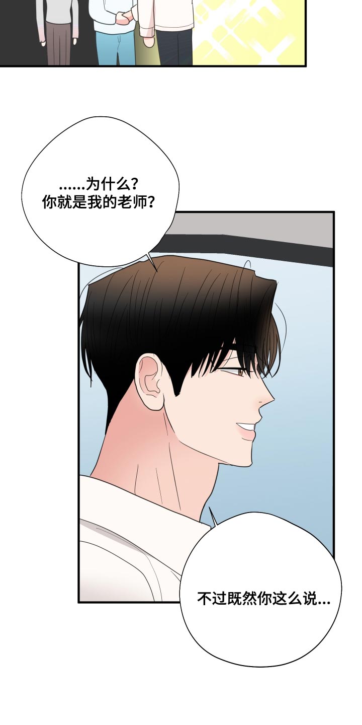 第23章：闭眼9