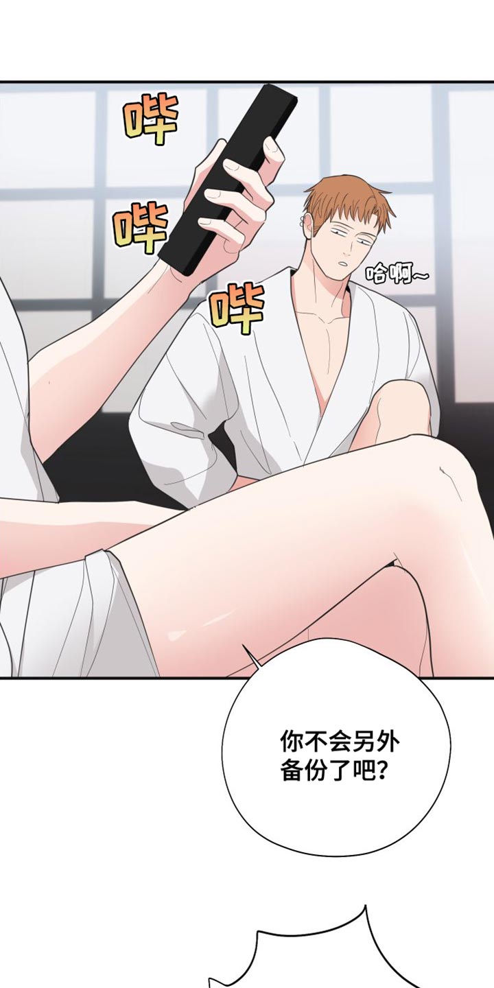 第28章：摔手机23