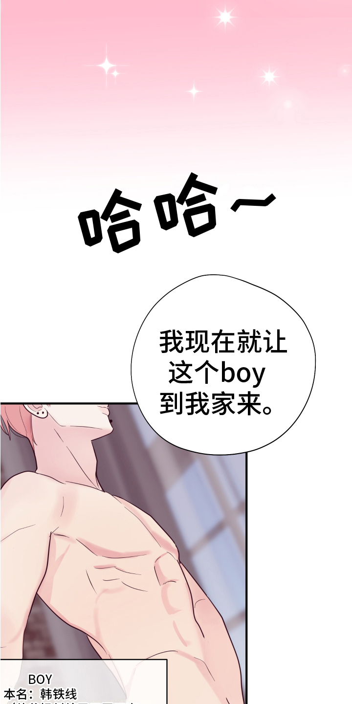 第17章：发错了3
