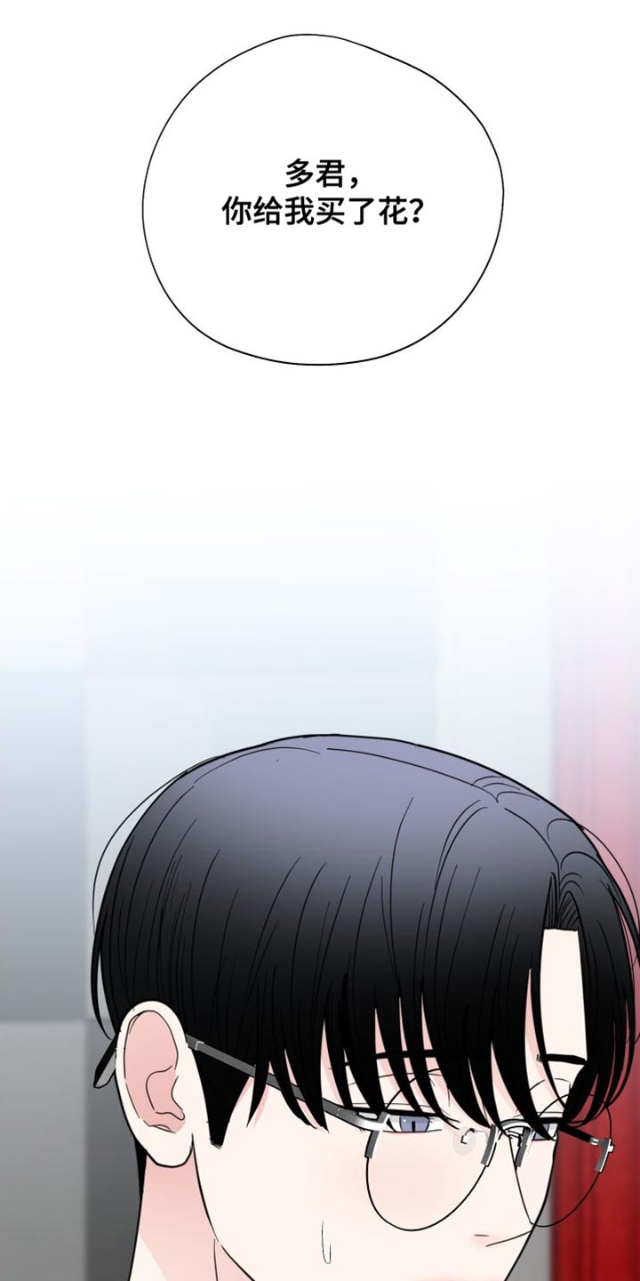 第46章：买花32