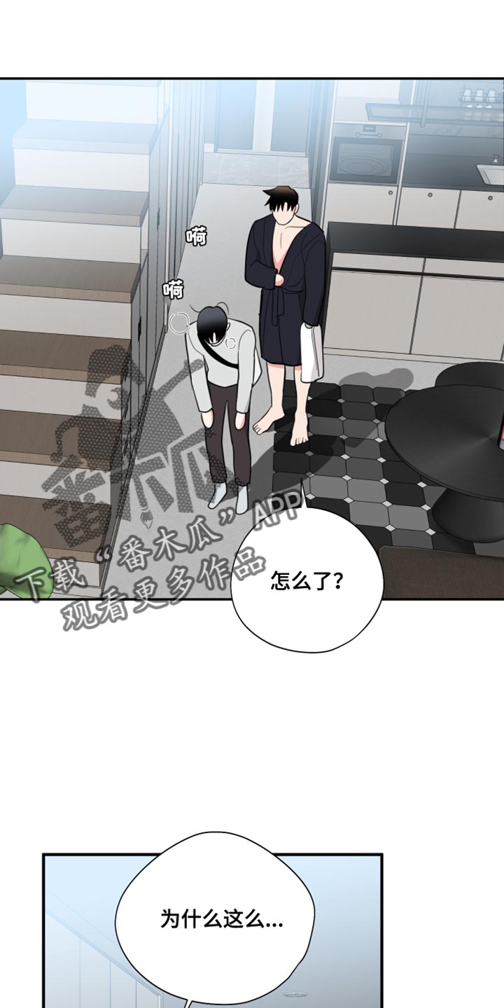第48章：洗过澡了?5