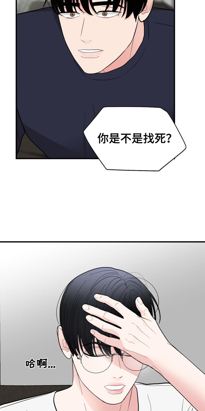 第53章：你也别乱搞17