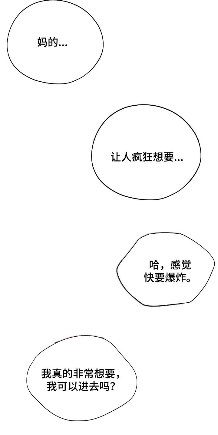 第39章：你说实话21