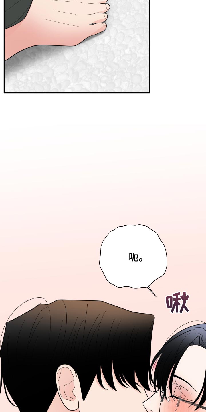 第38章：还没上完课16
