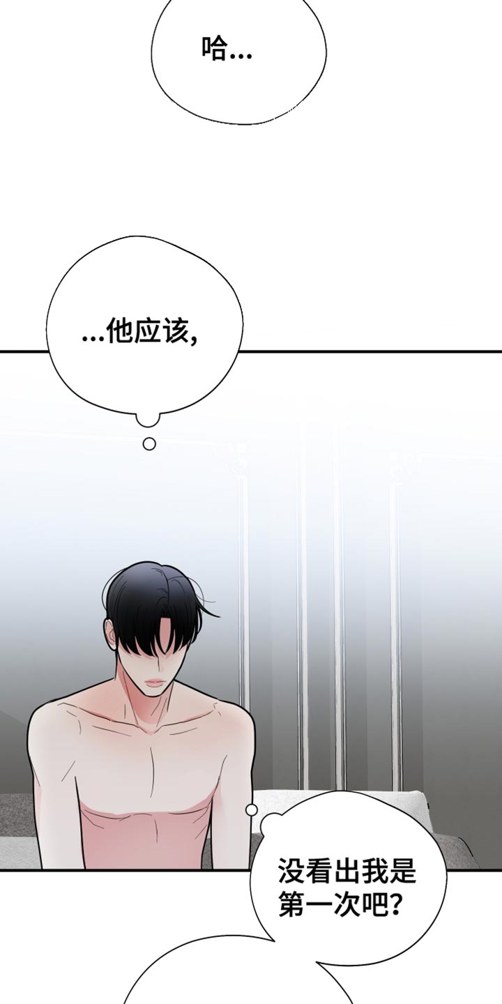 第52章：王八蛋14