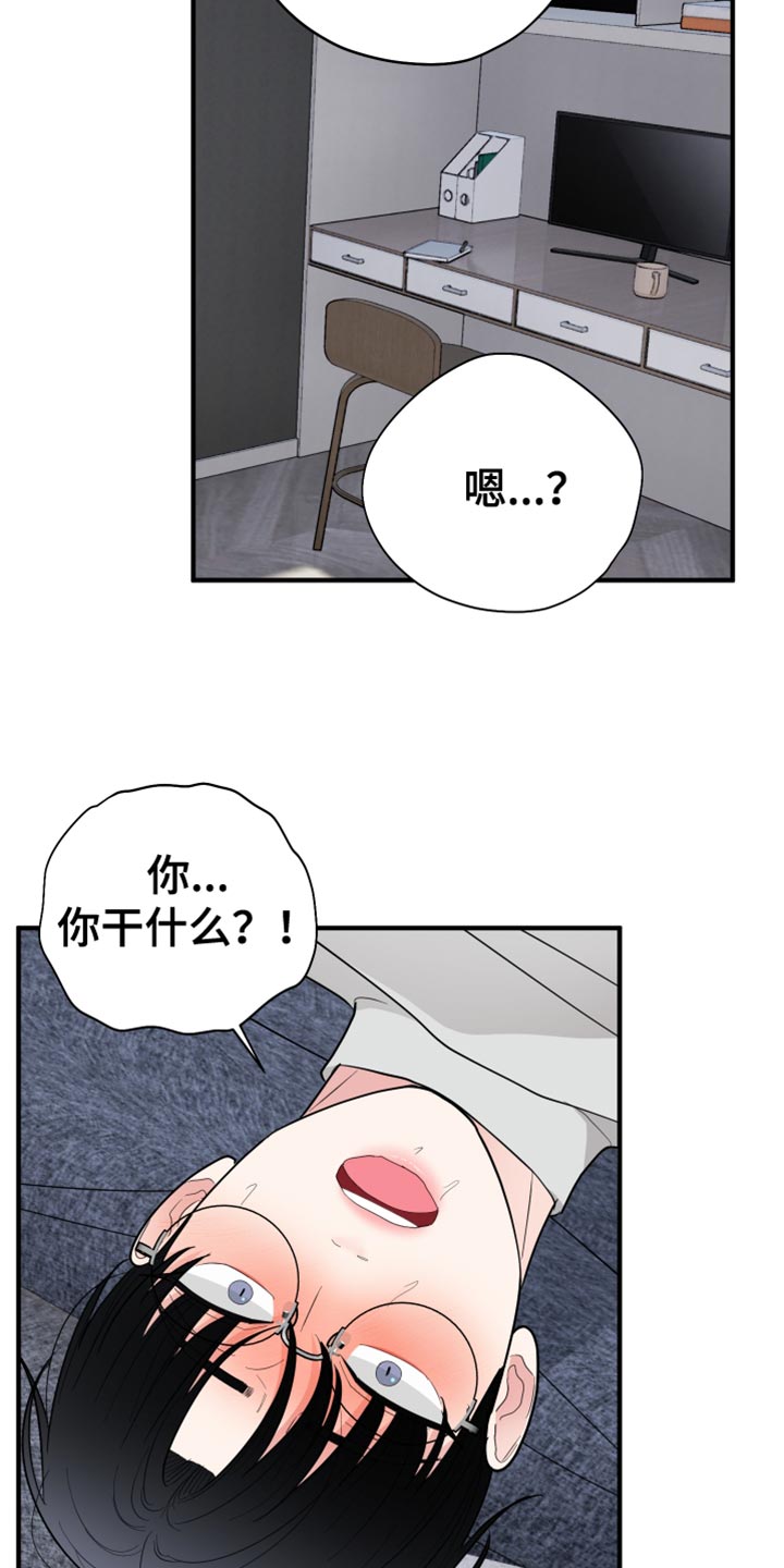 第50章：天生的13