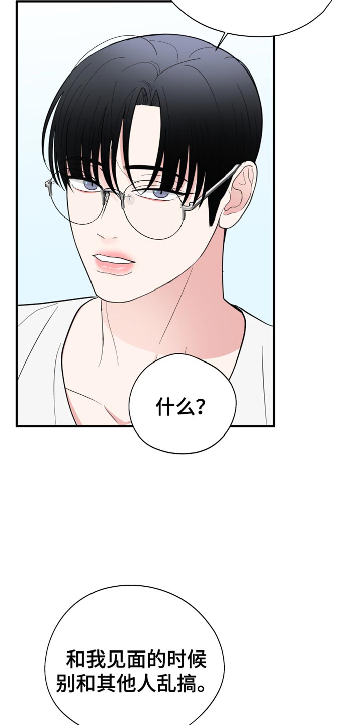 第53章：你也别乱搞23