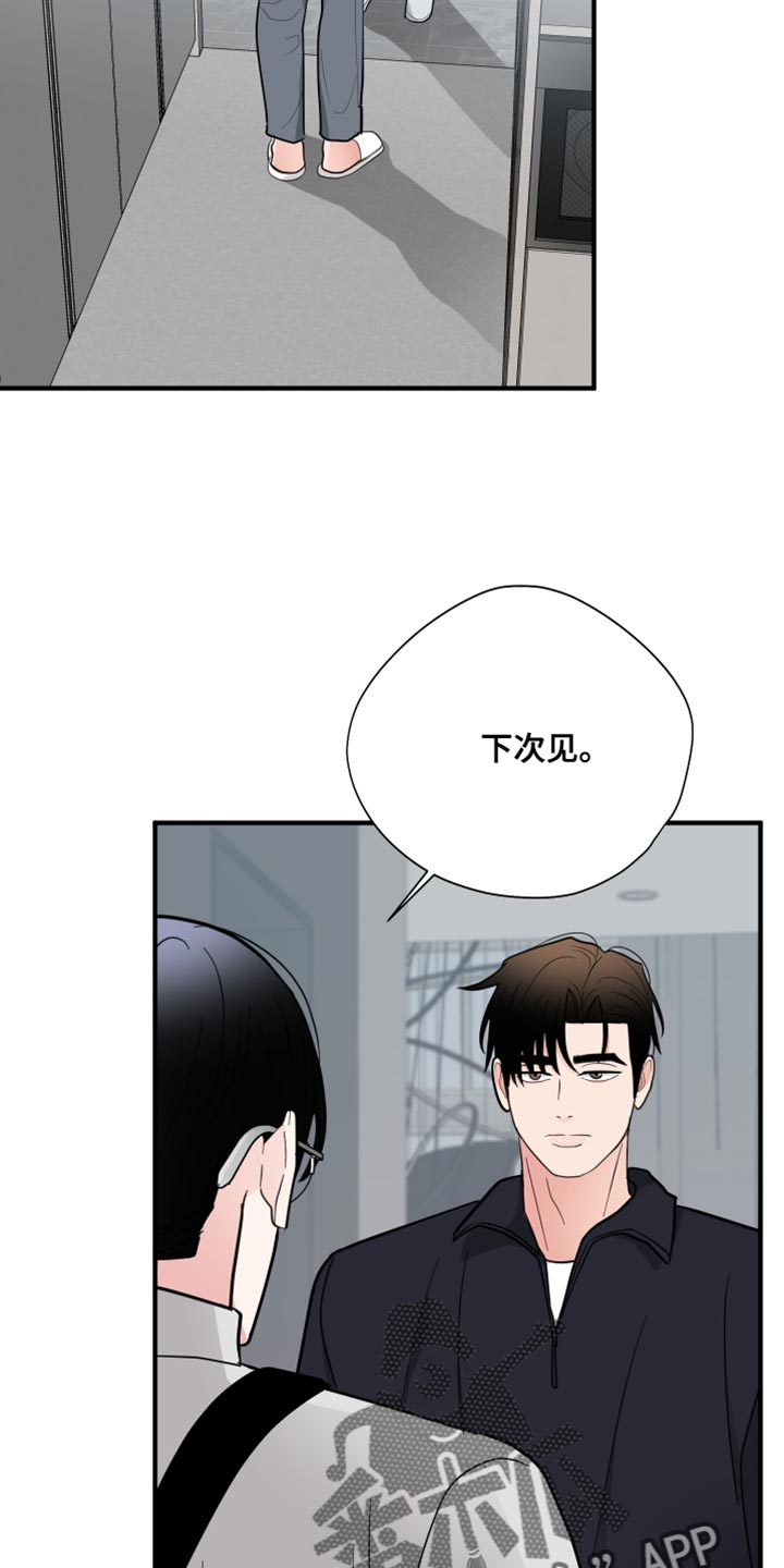 第48章：洗过澡了?18