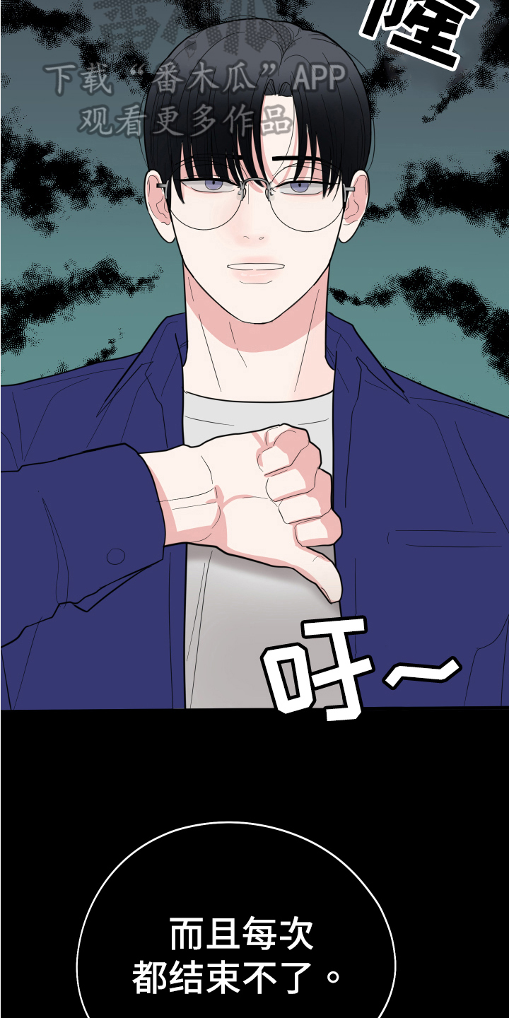 第8章：吵闹3