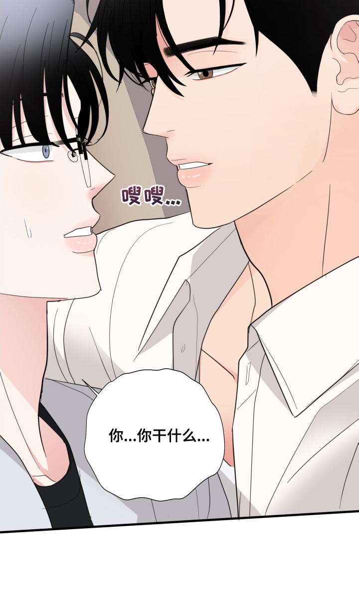 第23章：闭眼12