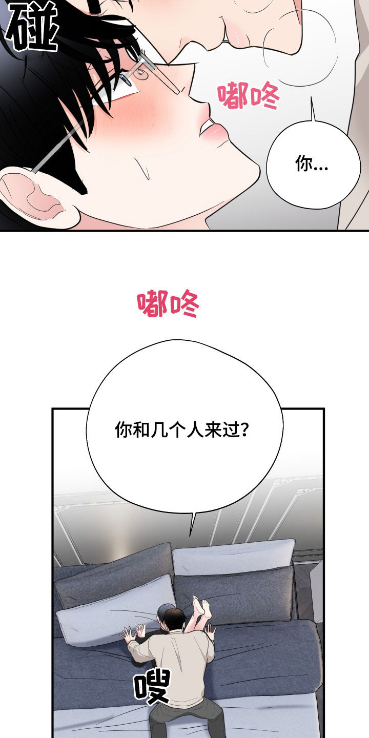 第39章：你说实话17