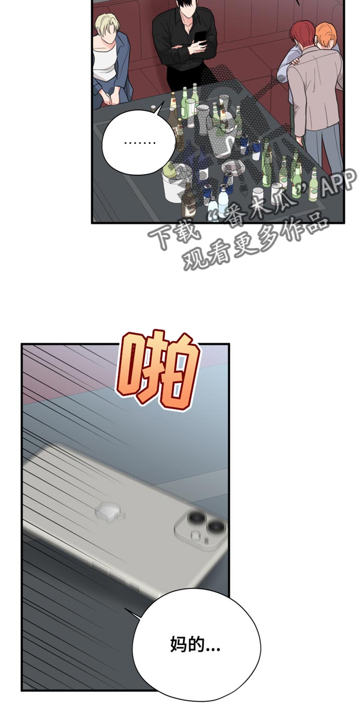 第42章：差不多得了20