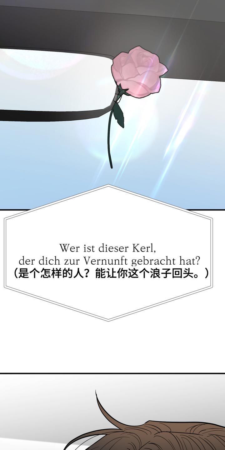 第55章：浪费时间（第一季完结）29
