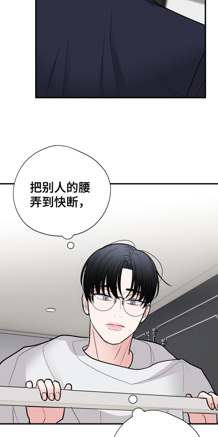 第52章：王八蛋21