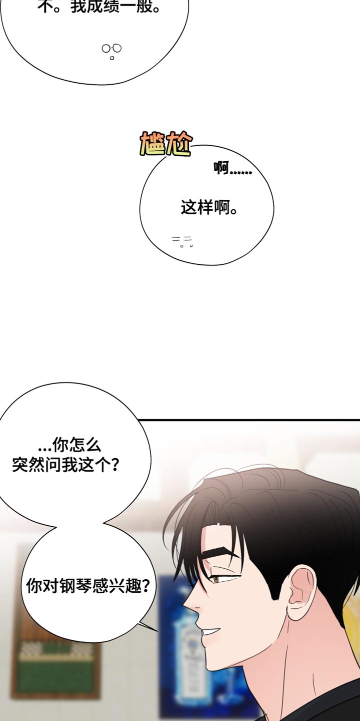 第20章：请多关照28