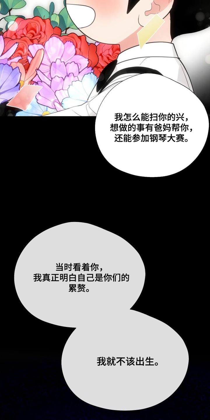 第33章：想了结26
