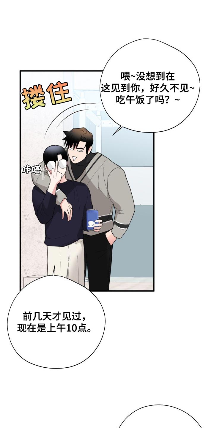 第29章：你现在和我去玩18
