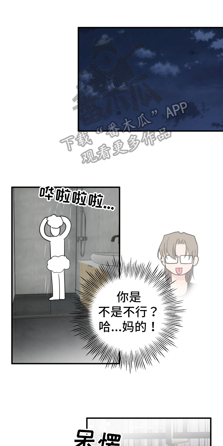 第7章：做梦0