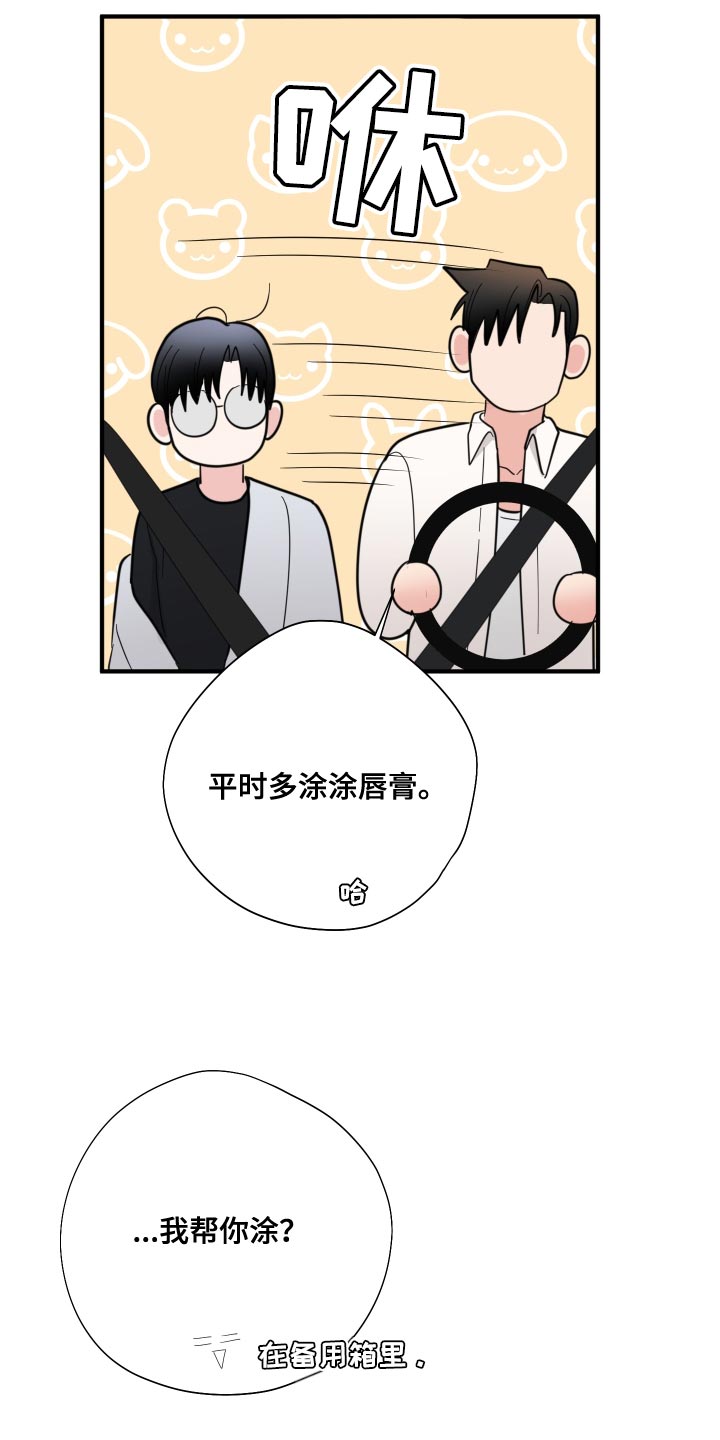 第23章：闭眼18