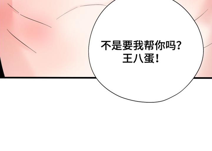 第28章：摔手机33