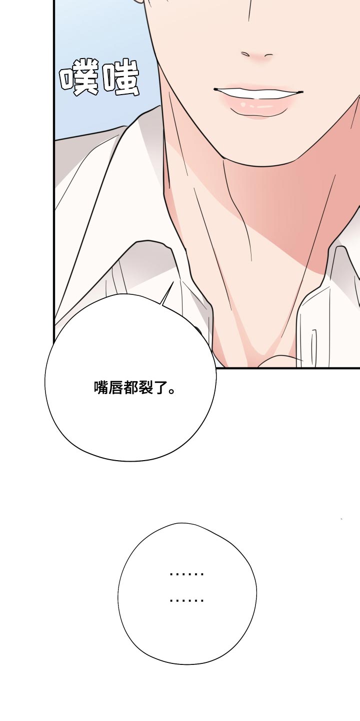 第23章：闭眼17