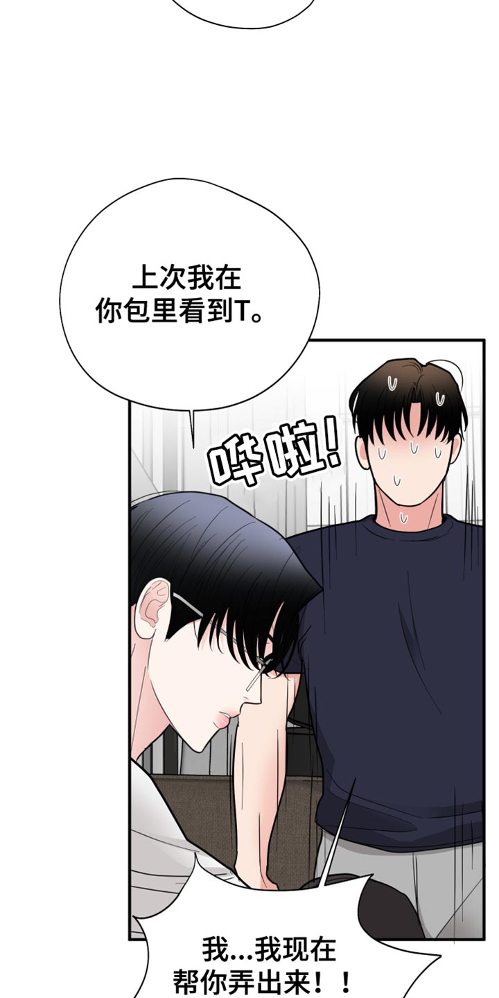 第53章：你也别乱搞20