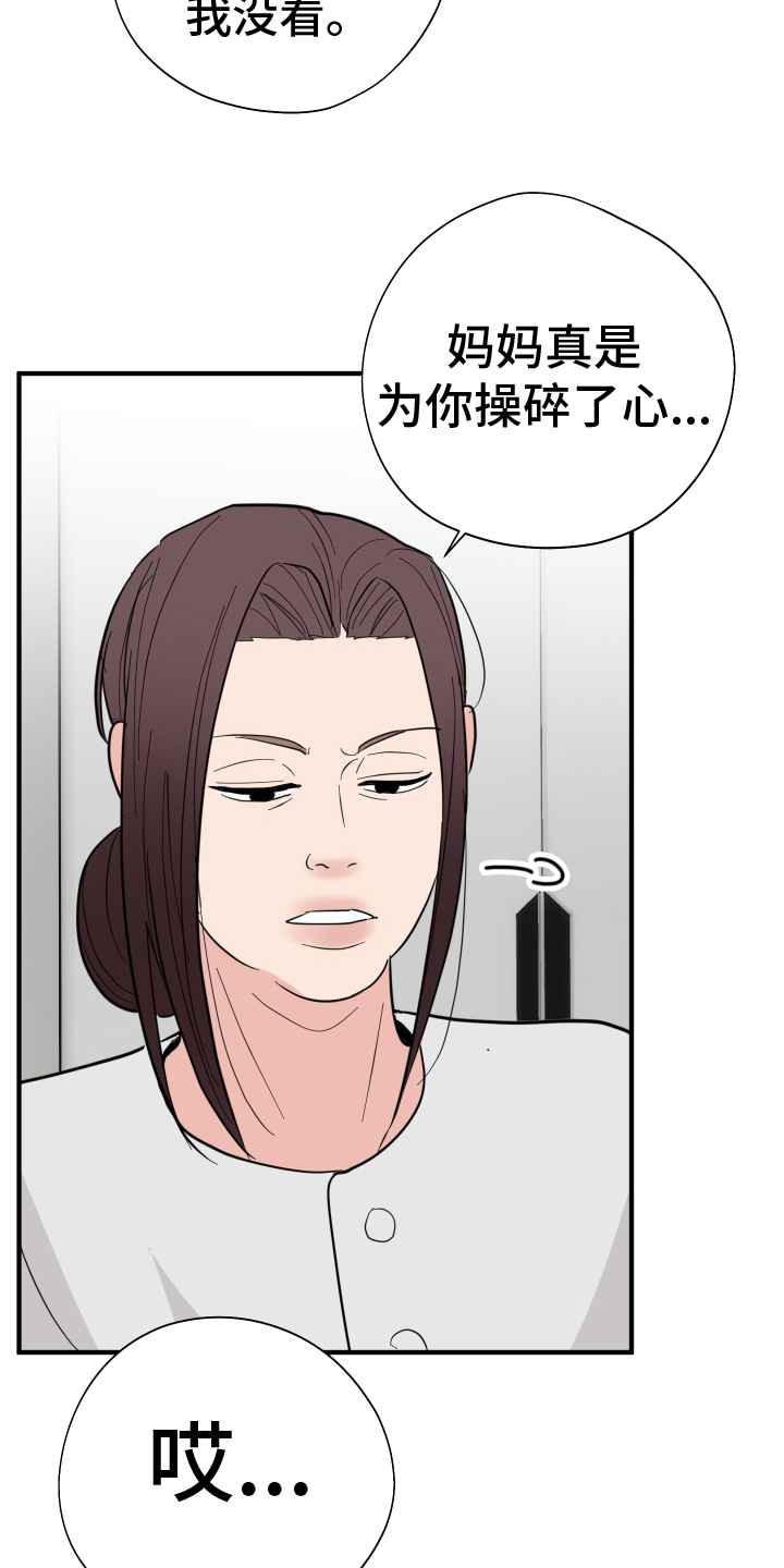 第14章：照片12