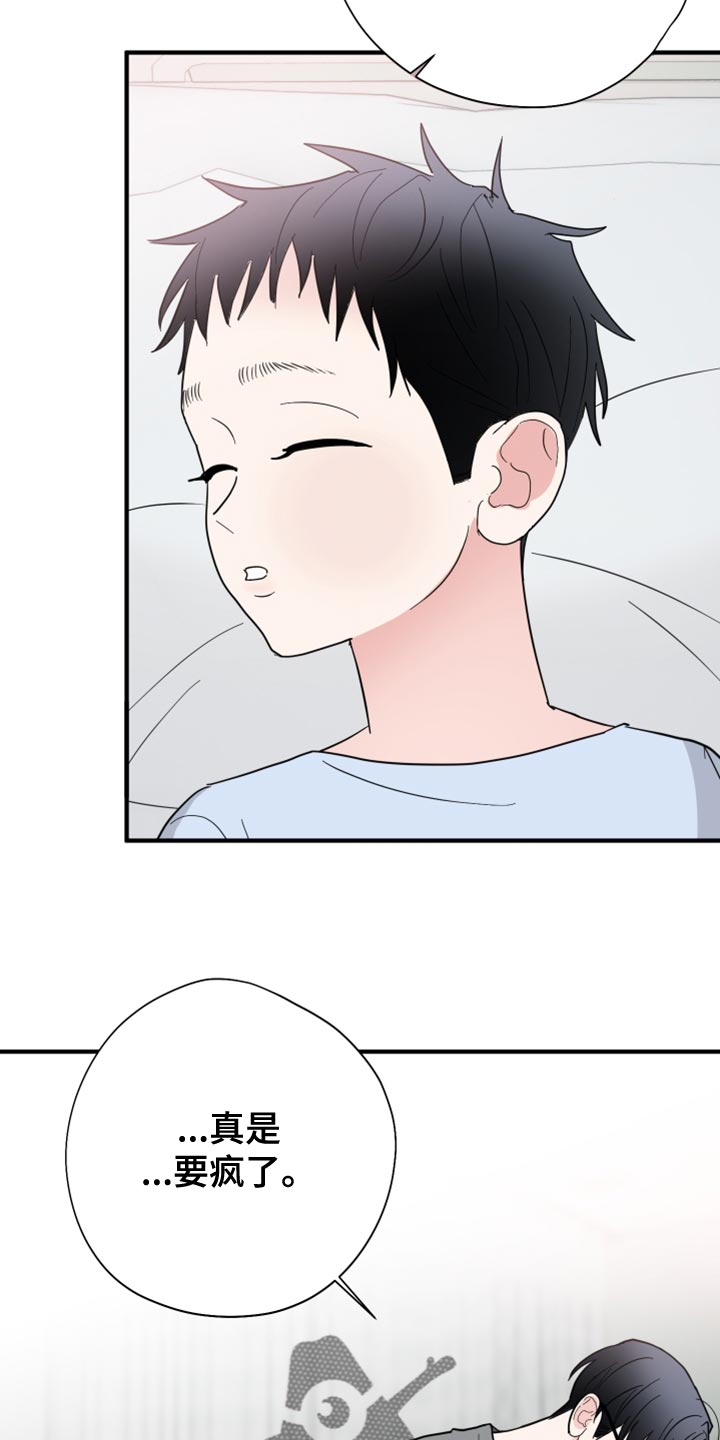 第19章：答应18