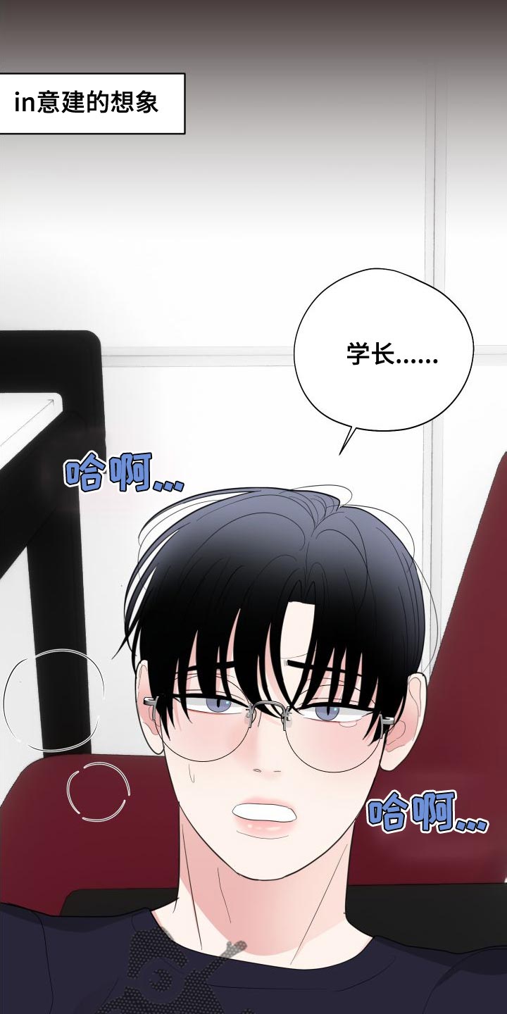 第32章：沉迷其中4