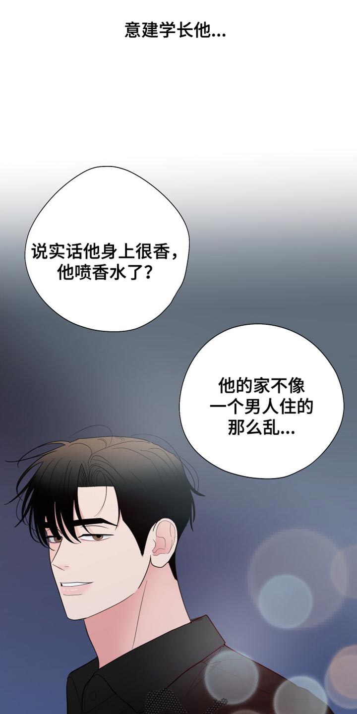 第28章：摔手机5