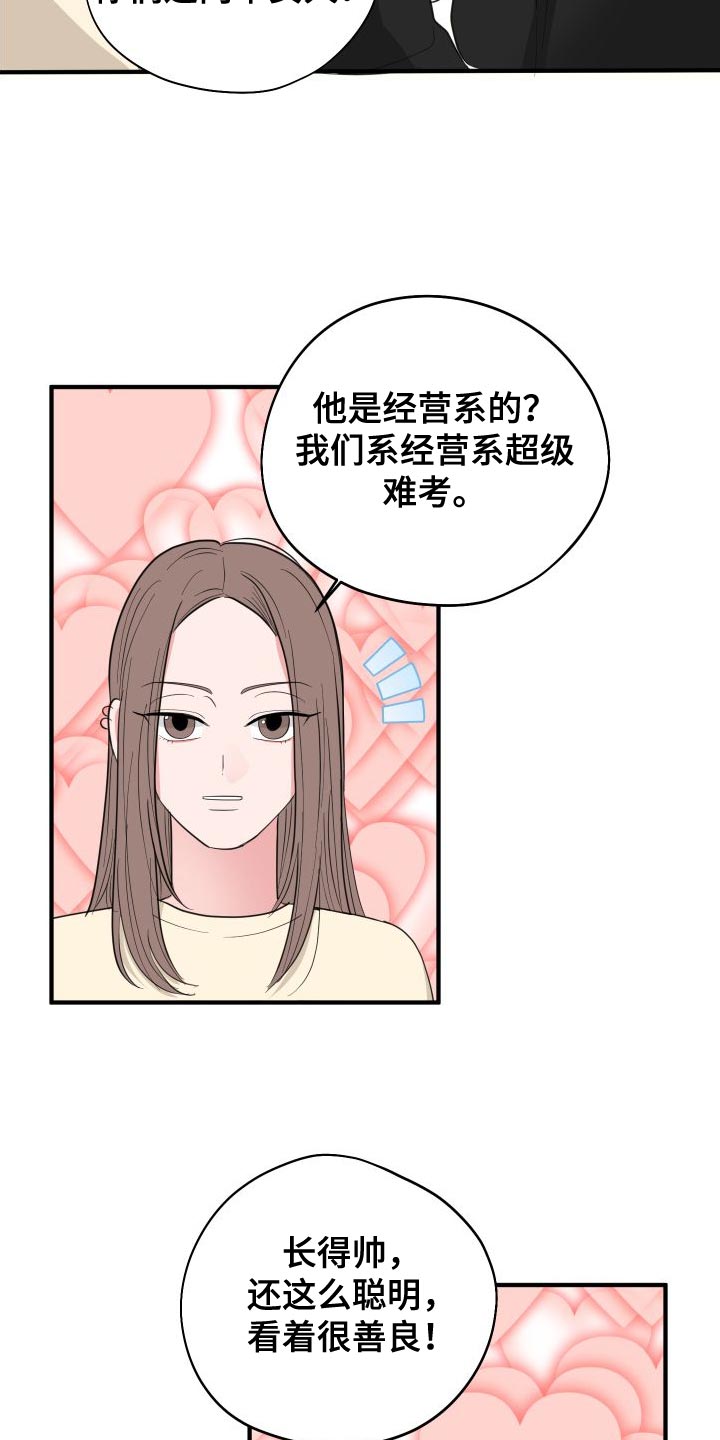 第31章：没交往25