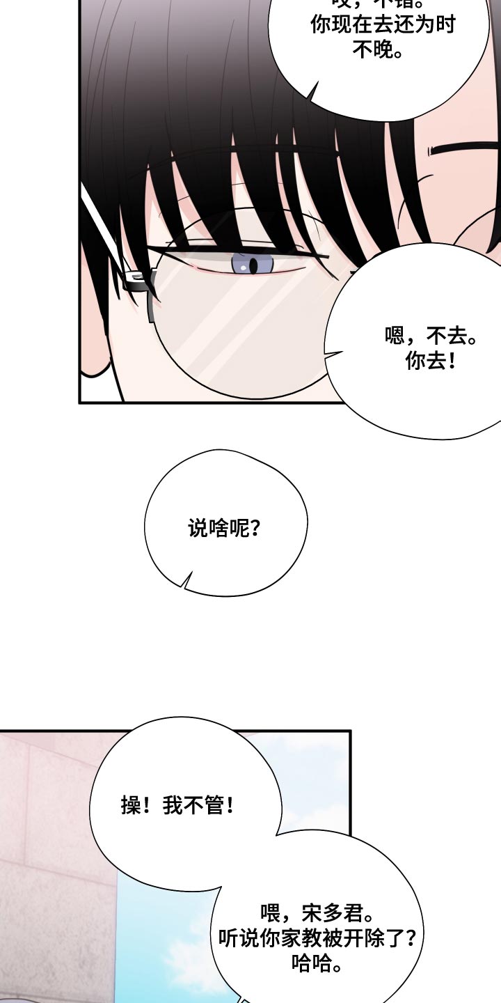 第22章：煮熟的鸭子飞走了29
