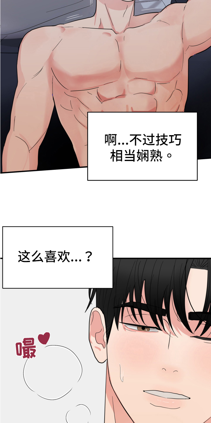 第7章：做梦6